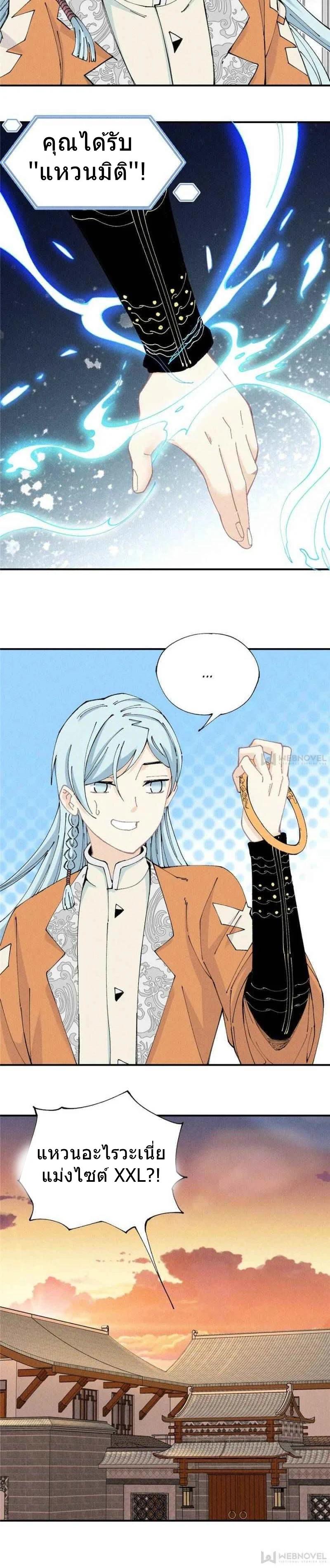 Manga-lc-com อ่านมังงะ อ่านการ์ตูน ออนไลน์ ฟรี All Hail the Sect Leader ตอนที่ 1 2 3 4 5 6 7 8 9 10 11 12 13 14 ฟรี ไม่มีโฆษณา Manga-lc - อ่าน มังงะ อ่าน การ์ตูน ออนไลน์ อ่านมังงะ ฟรี