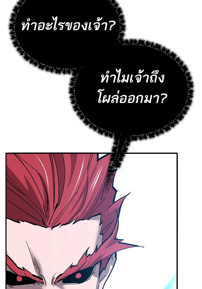 ยอดคนเลเวลทะลุ ตอนที่ 82 ผู้สังหารหมู่แห่ง 8 ดาว (6) รูปที่ 134