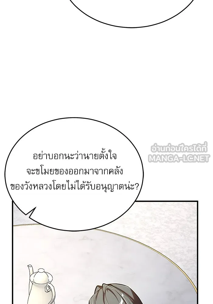 ศาสตราจารย์จำเป็นแห่งอะคาเดมี ตอนที่ 101 รูปที่ 93