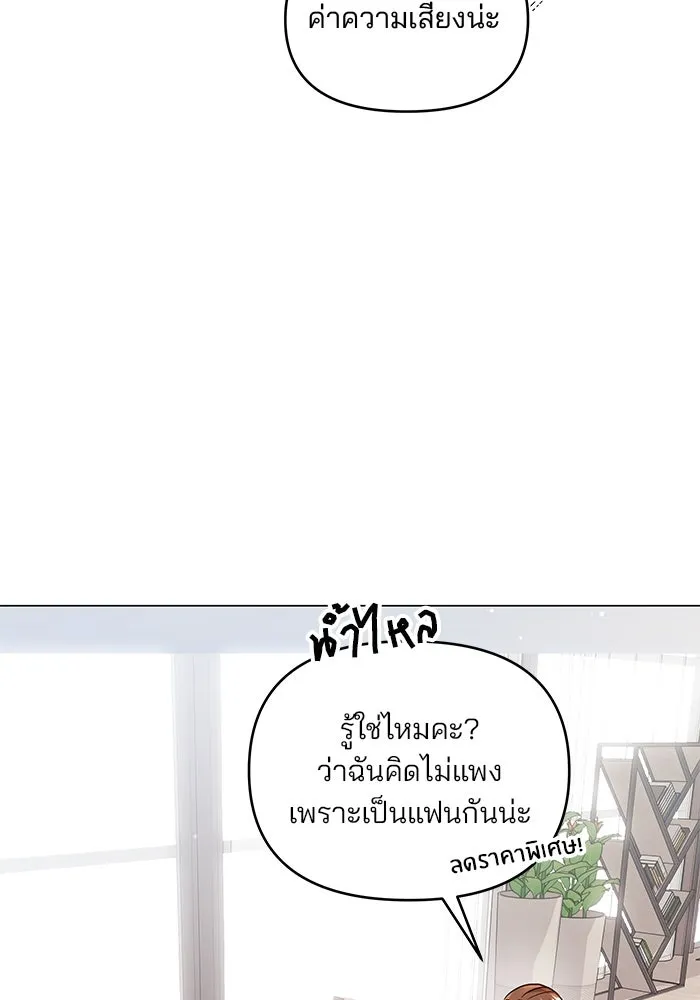 คู่มือคว้าหัวใจนายตัวร้าย ตอนที่ 41 รูปที่ 67