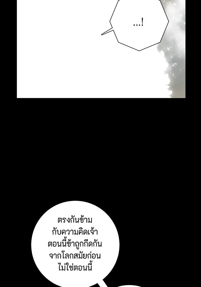 หนึ่งก้าวสู่เจ้ามาร ตอนที่ 116 เป้าหมาย (36) รูปที่ 52