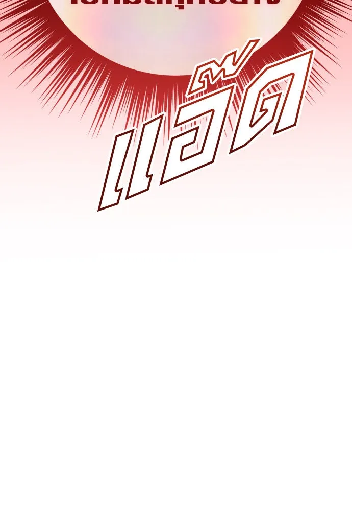 ชิงชีวิตพลิกลิขิตชะตา ตอนที่ 200. เรื่องราวภายในกล่อง(6) รูปที่ 208