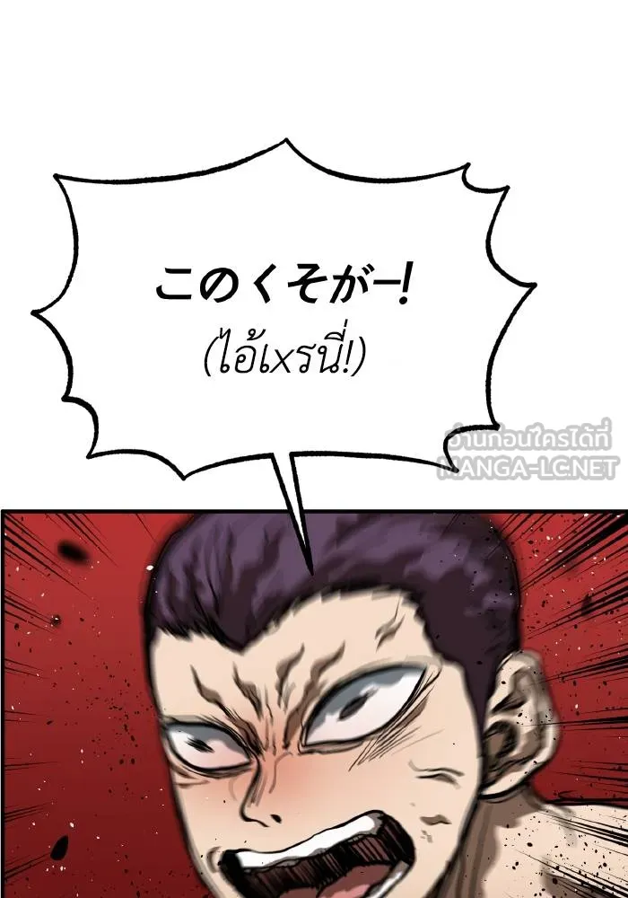 ราชาแห่งอ็อกทากอน ตอนที่ 34 รูปที่ 60