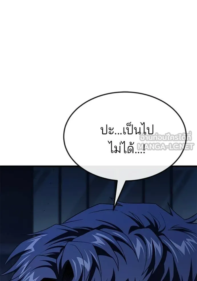 สนิมเชือดเลือดสาด ตอนที่ 54 รูปที่ 144