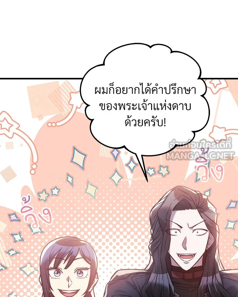 สัปดาห์นี้งดอัปตอนใหม่ ตอนที่ 49 รูปที่ 84