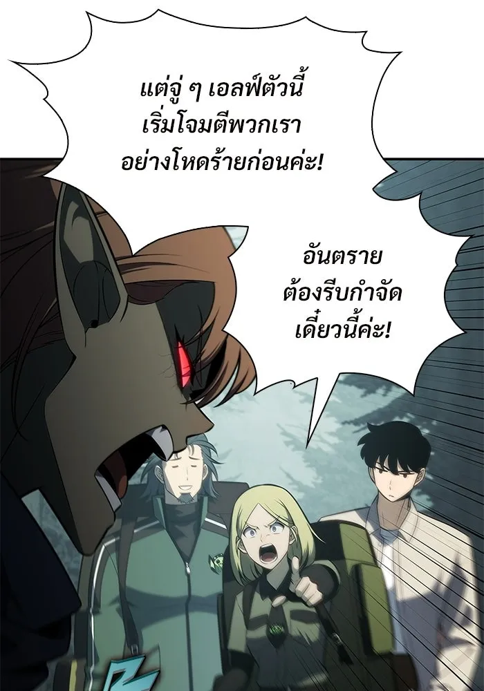 ผู้เล่นหน้าใหม่เลเวลแมกซ์ ตอนที่ 251 โบสถ์คนตายหลับใหล (2) รูปที่ 28