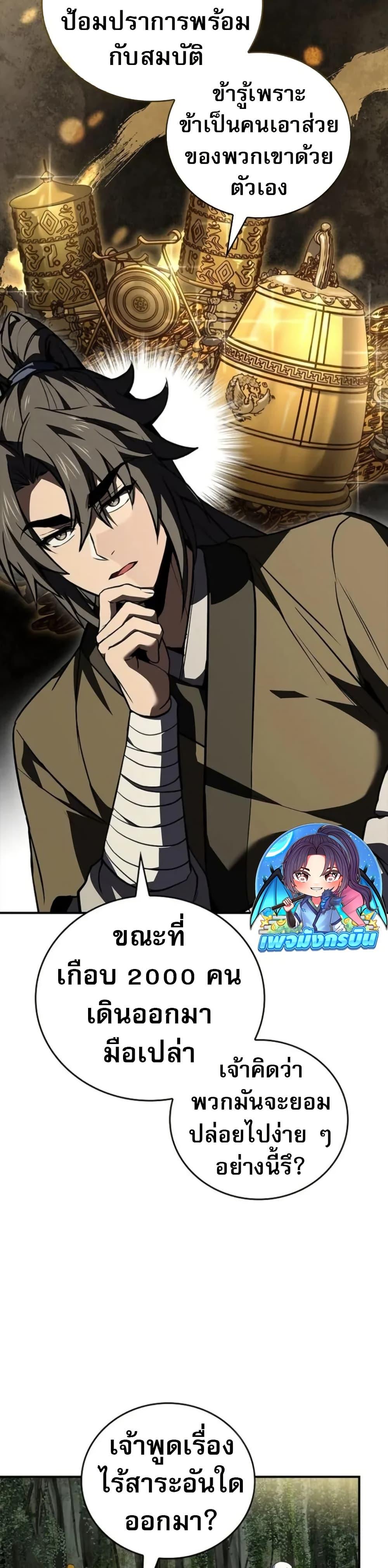 Manga-lc-com อ่านมังงะ อ่านการ์ตูน ออนไลน์ ฟรี Reincarnated Escort Warrior ตอนที่ 1 2 3 4 5 6 7 8 9 10 11 12 13 14 ฟรี ไม่มีโฆษณา Manga-lc - อ่าน มังงะ อ่าน การ์ตูน ออนไลน์ อ่านมังงะ ฟรี