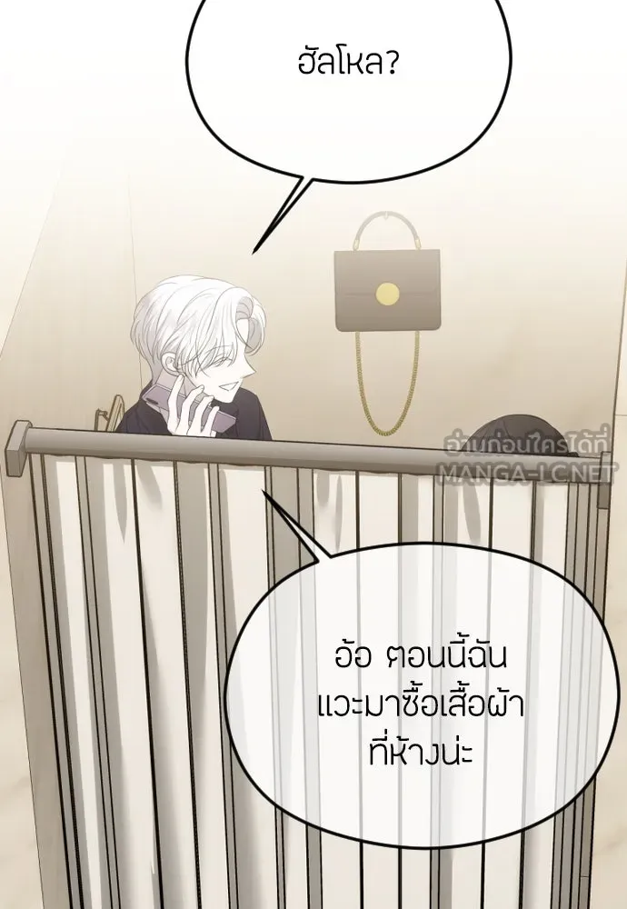 วิธีหนีตายจากนิยายโรคจิต ตอนที่ 51 รูปที่ 48