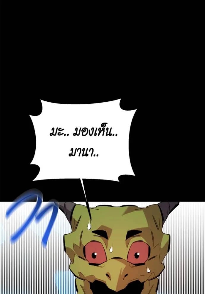 แยกร่างล่าอัตโนมัติ ตอนที่ 122 รูปที่ 118