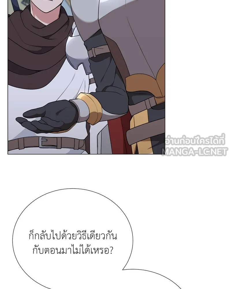 คนสวนโลกฮันเตอร์ ตอนที่ 37 รูปที่ 21