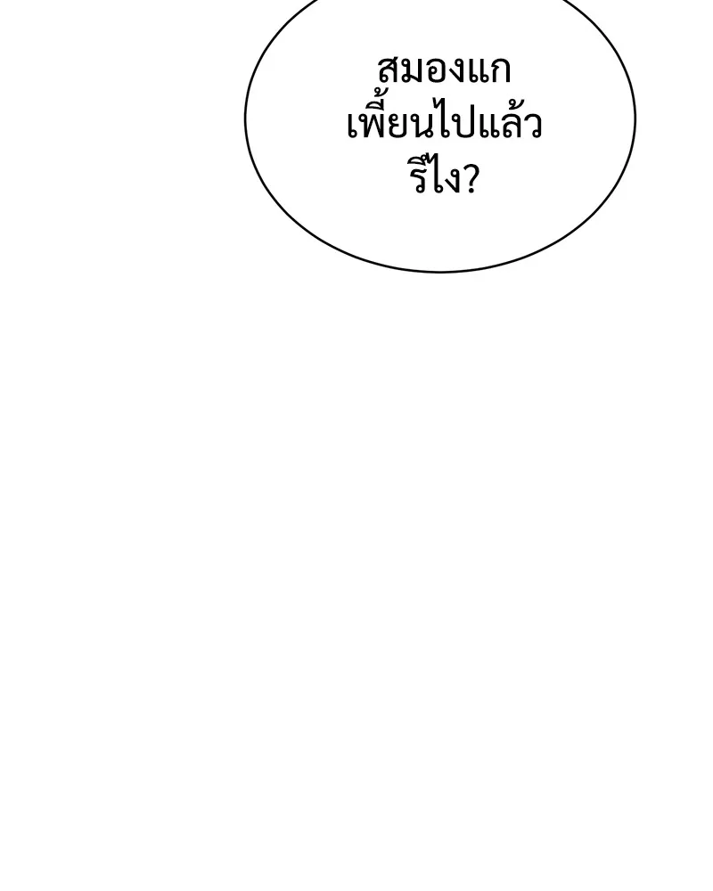 แบคXX ตอนที่ 37 รูปที่ 46