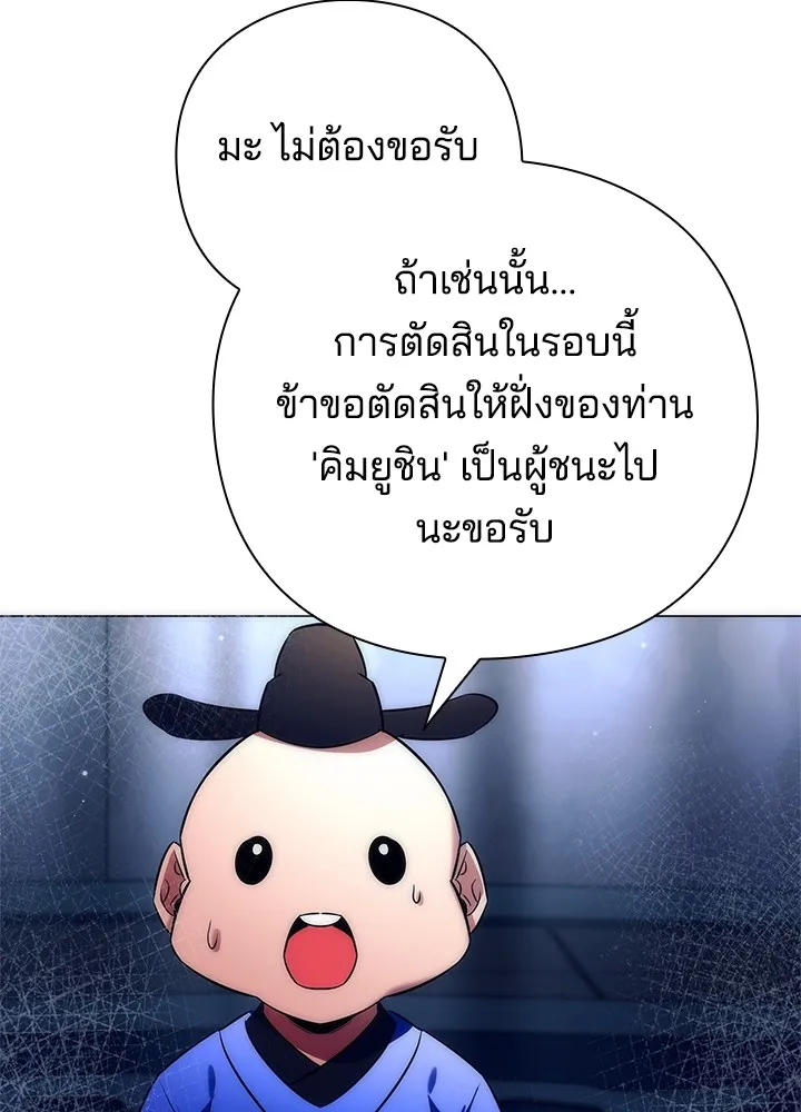 คืนแห่งโทแกบี ตอนที่ 47 รูปที่ 91