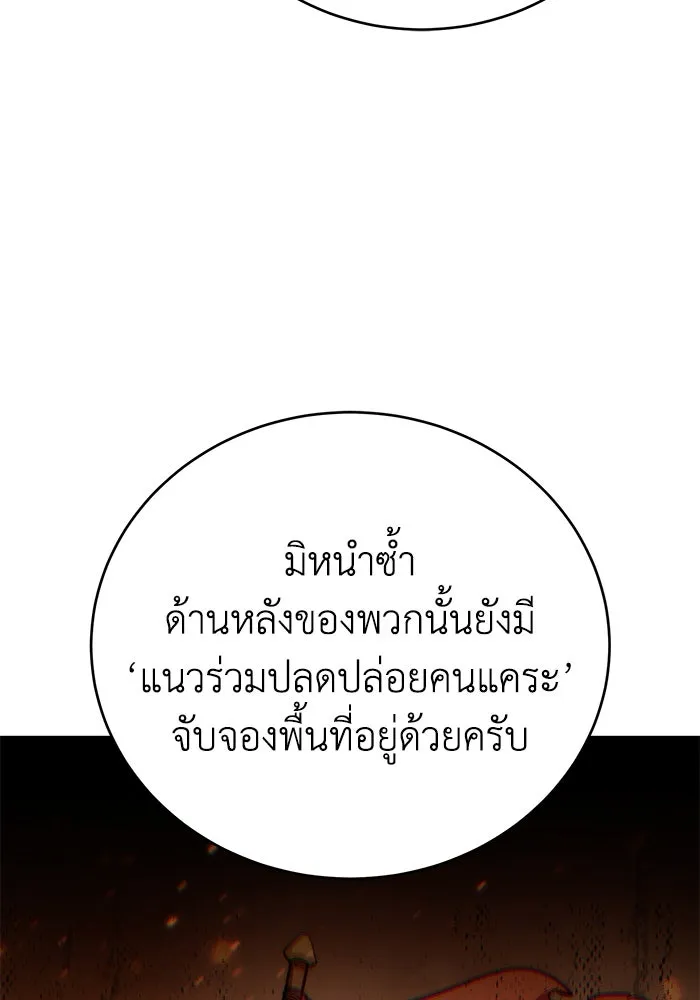ยอดนักดาบผู้โอบอุ้มดารา ตอนที่ 65 รูปที่ 61