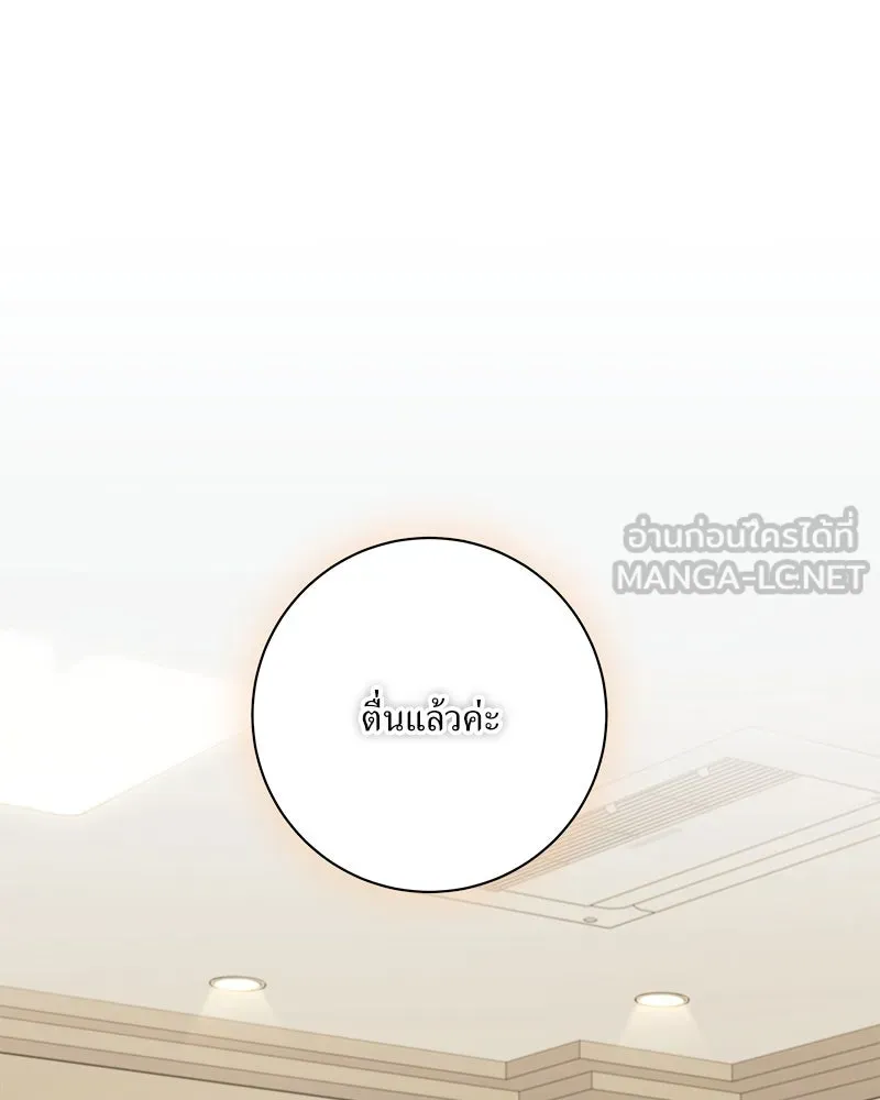 แด่ความเกลียดชัง ตอนที่ 27 รูปที่ 96