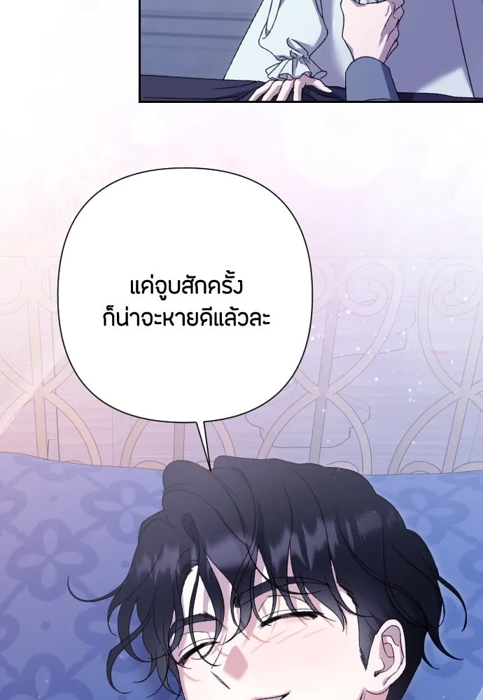 แด่ใจที่ไร้รัก ตอนที่ 62 รูปที่ 59