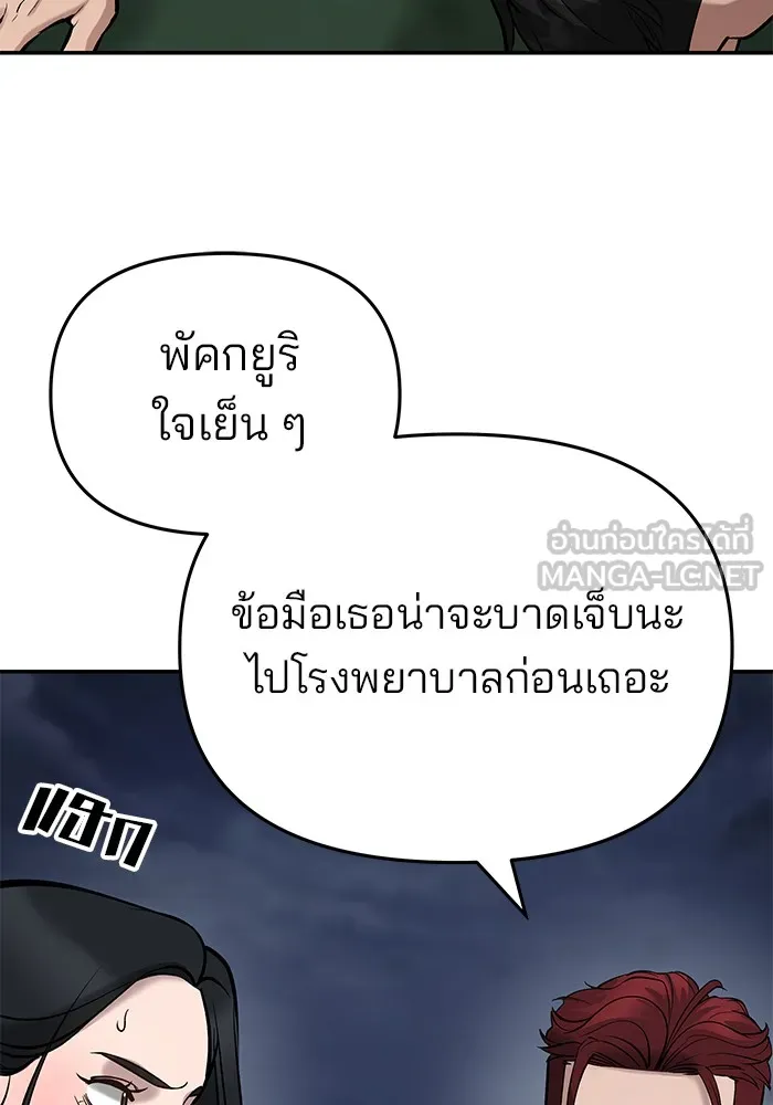 เลวฟาดเลว ตอนที่ 55 รูปที่ 72