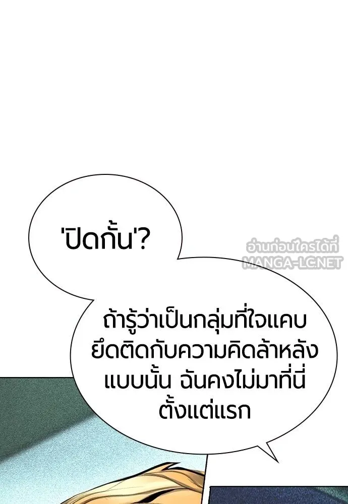 Jungle Juice ตอนที่ 122 รูปที่ 96