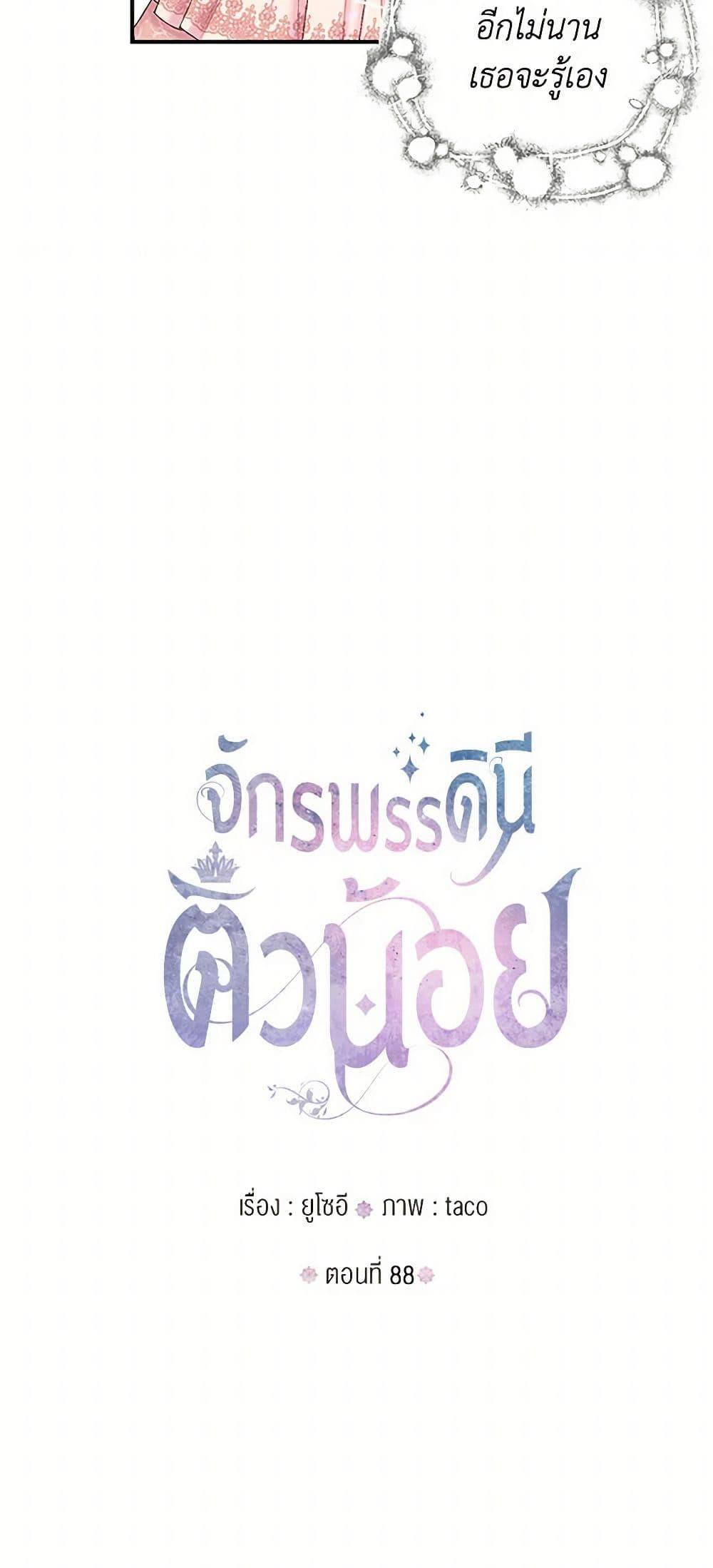 Manga-lc-com อ่านมังงะ อ่านการ์ตูน ออนไลน์ ฟรี Our Little Empress ตอนที่ 1 2 3 4 5 6 7 8 9 10 11 12 13 14 ฟรี ไม่มีโฆษณา Manga-lc - อ่าน มังงะ อ่าน การ์ตูน ออนไลน์ อ่านมังงะ ฟรี