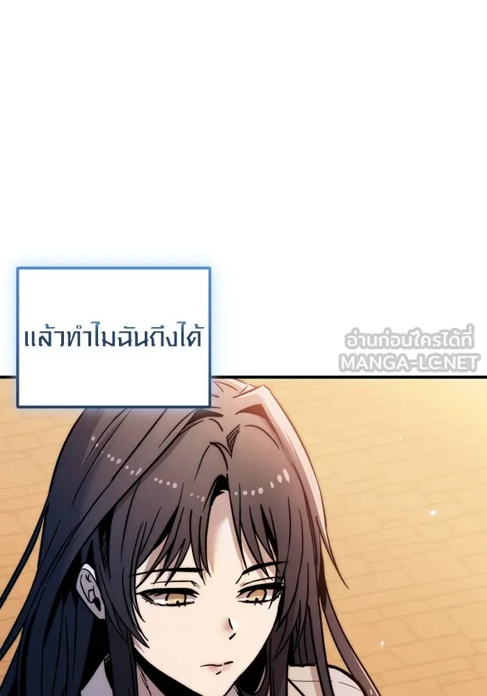 พลิกชะตาคว้าไอเทมระดับเทพ ตอนที่ 73 ทัศนศึกษา (1) รูปที่ 90