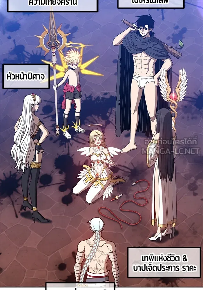 +99 ท่อนไม้พร้อมบวก ตอนที่ 54 รูปที่ 102