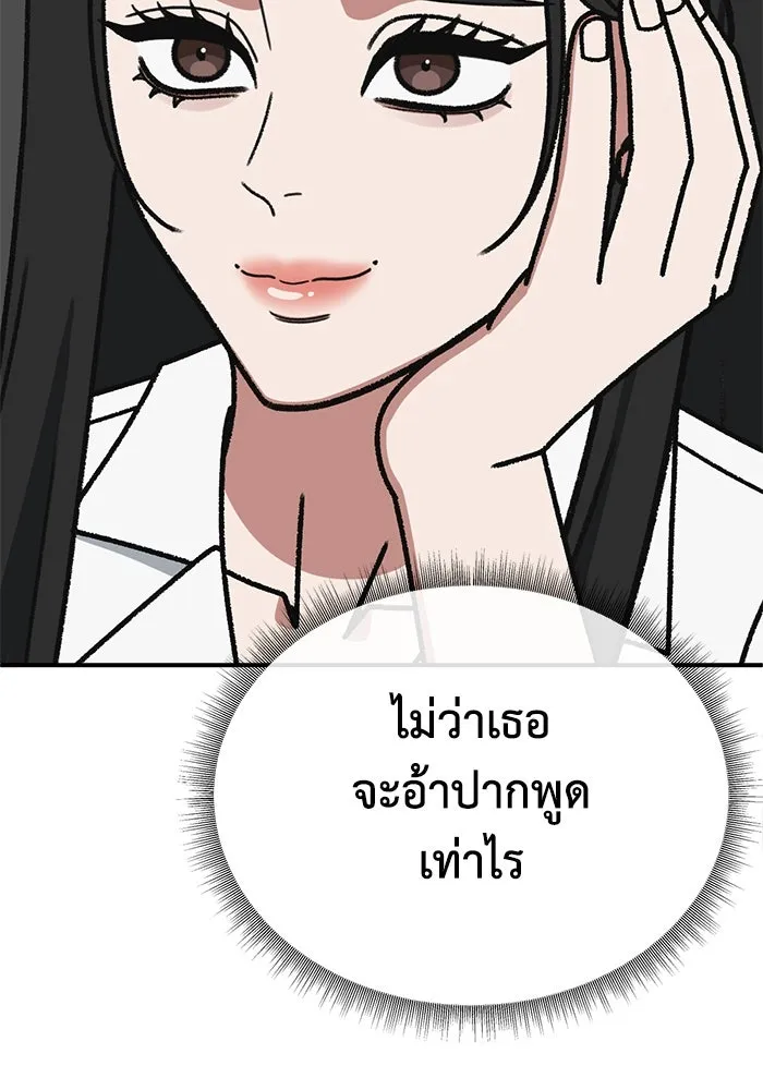 ช่วยเปลี่ยนฉันที ตอนที่ 316. ซีซัน 3 ฮยอนยอจู 11 รูปที่ 64