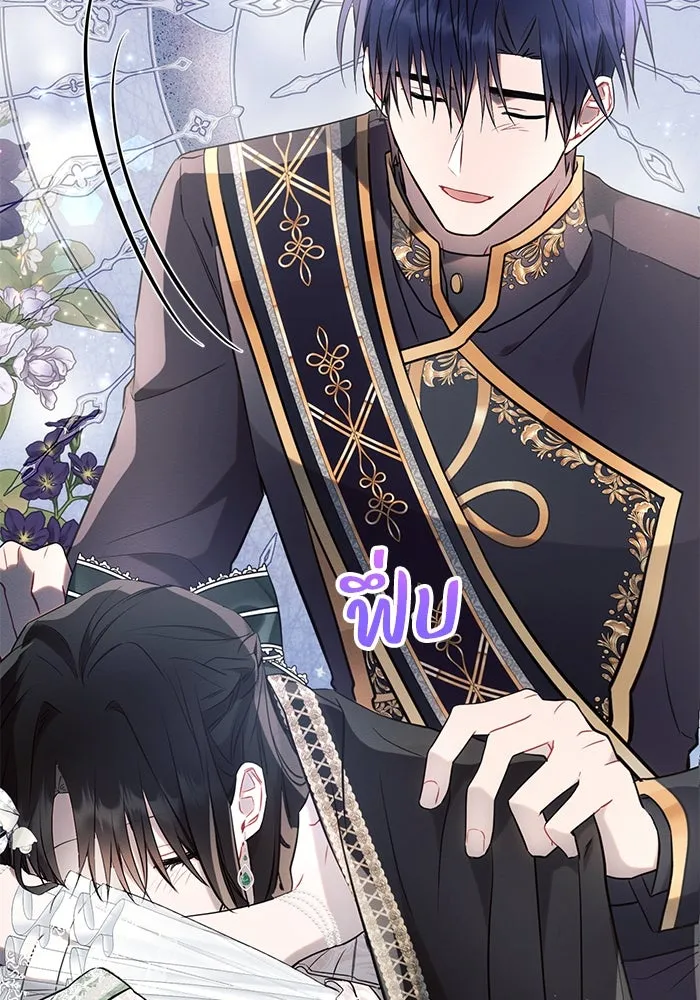 แอชสตาร์ต ตอนที่ 87 รูปที่ 44