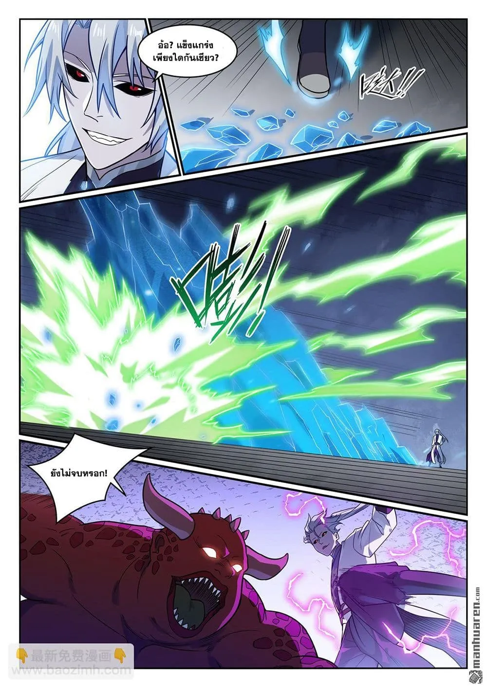 Manga-lc-com อ่านมังงะ อ่านการ์ตูน ออนไลน์ ฟรี Bailian Chengshen ตอนที่ 1 2 3 4 5 6 7 8 9 10 11 12 13 14 ฟรี ไม่มีโฆษณา Manga-lc - อ่าน มังงะ อ่าน การ์ตูน ออนไลน์ อ่านมังงะ ฟรี