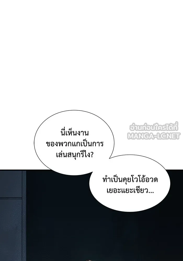 The Lone Necromancer ตอนที่ 24 รูปที่ 66