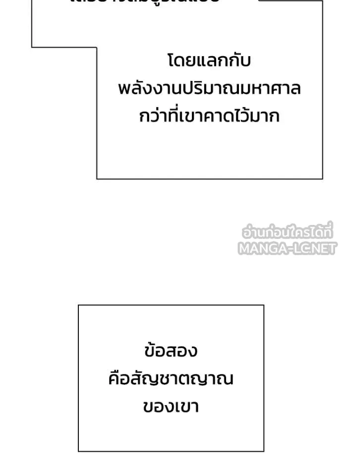 คืนแห่งโทแกบี ตอนที่ 105 รูปที่ 18