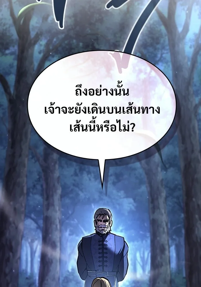 ซอร์ดมาสเตอร์ผู้กลืนดาบ ตอนที่ 7 รูปที่ 28
