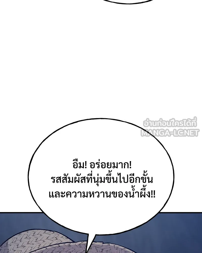 ปลูกผักพิชิตหอคอย ตอนที่ 55 รูปที่ 186