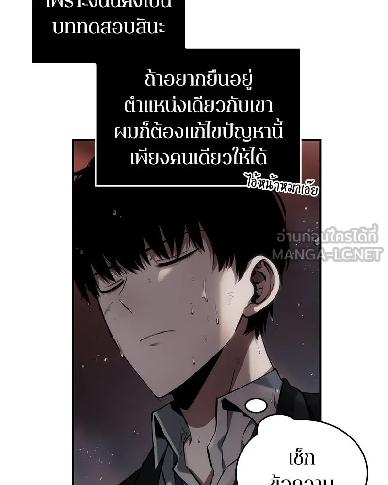 Omniscient Reader อ่านชะตาวันสิ้นโลก ตอนที่ 03 สัญญา (1) รูปที่ 27