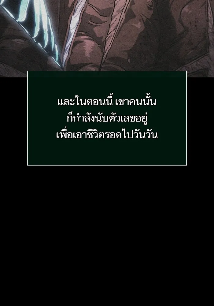 หลังวันสิ้นโลก ตอนที่ 235 รูปที่ 104