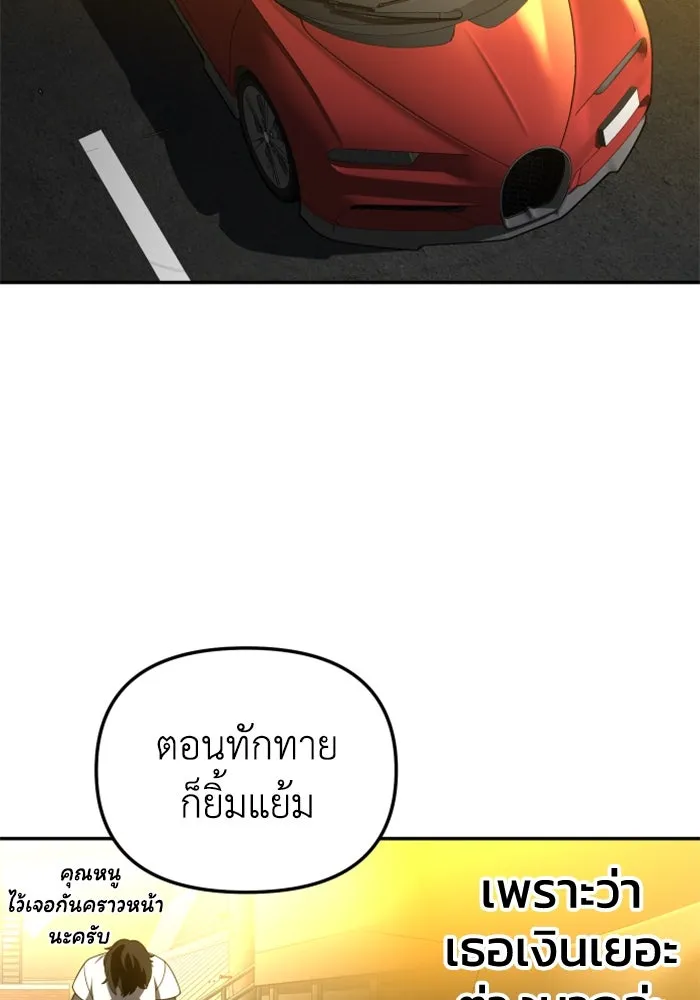 อดีตบอสหอคอย ตอนที่ 53 รูปที่ 136