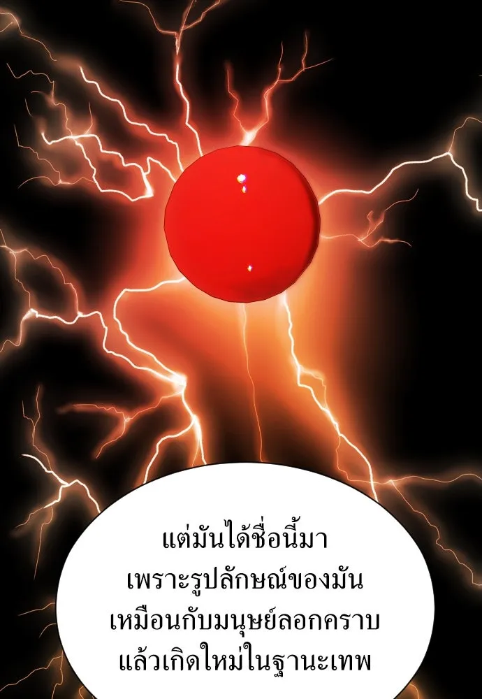 ชิงชีวิตพลิกลิขิตชะตา ตอนที่ 255. make a fin (3) รูปที่ 55