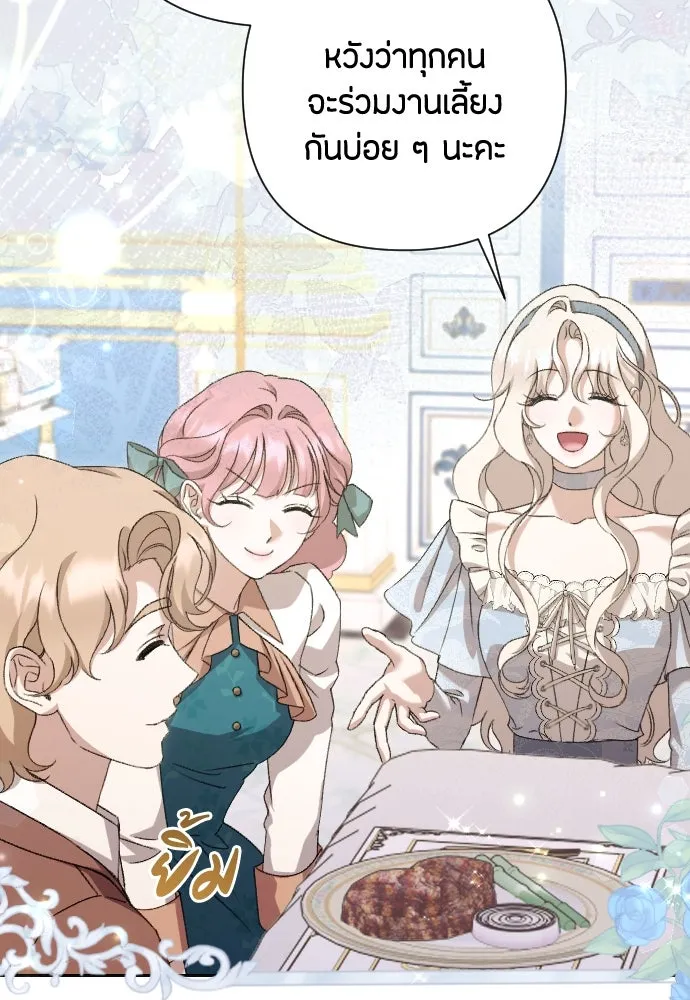 แด่ใจที่ไร้รัก ตอนที่ 69 รูปที่ 53