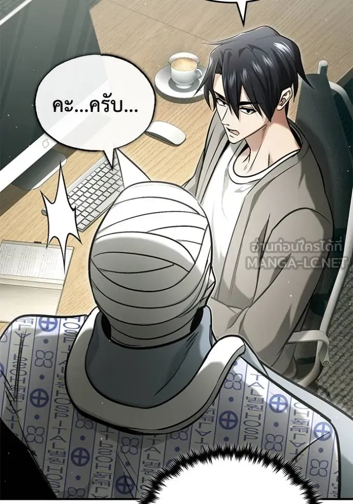 Regressor’s Life Aft ตอนที่ 47 รูปที่ 9