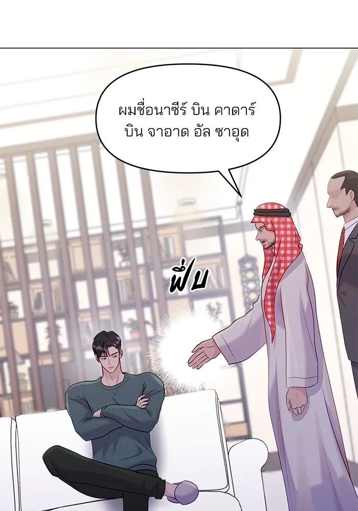 คู่มือคว้าหัวใจนายตัวร้าย ตอนที่ 36 รูปที่ 113