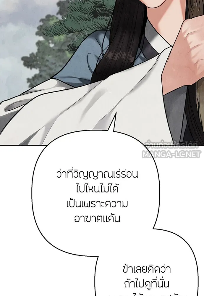 ความลับของสาวร่างทรง ตอนที่ 17 รูปที่ 42