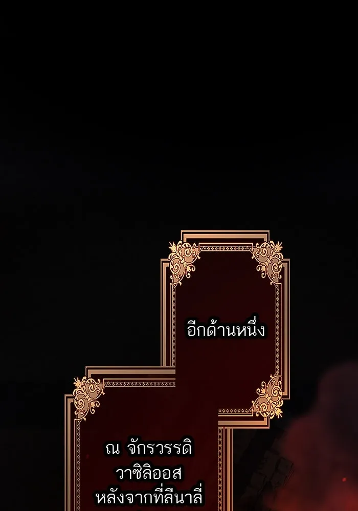 คุณหนูย้อนเวลามาเป็นอัศวิน ตอนที่ 76 รูปที่ 19