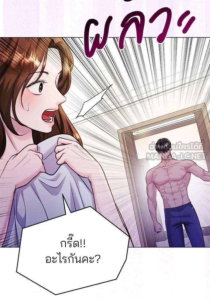 คู่มือคว้าหัวใจนายตัวร้าย ตอนที่ 52 รูปที่ 48