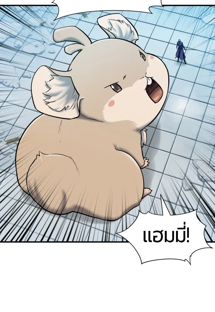 ยอดสถาปนิกผู้พิทักษ์อาณาจักร ตอนที่ 31 รูปที่ 25