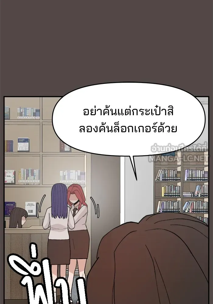 ห้องเรียนสาวแสบ ตอนที่ 78 รูปที่ 33