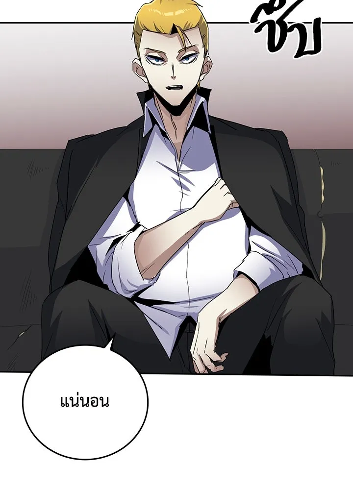 นักเลงกระจอกย้อนเวลามาทวงแค้น ตอนที่ 20 รูปที่ 41