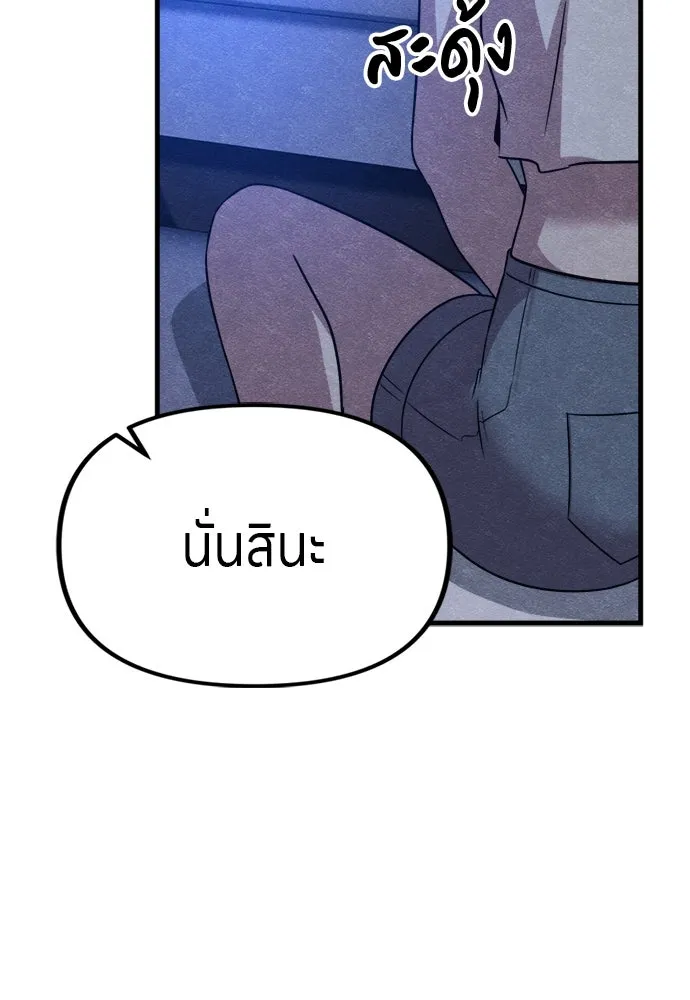 Zombie X Slasher ตอนที่ 62 รูปที่ 122