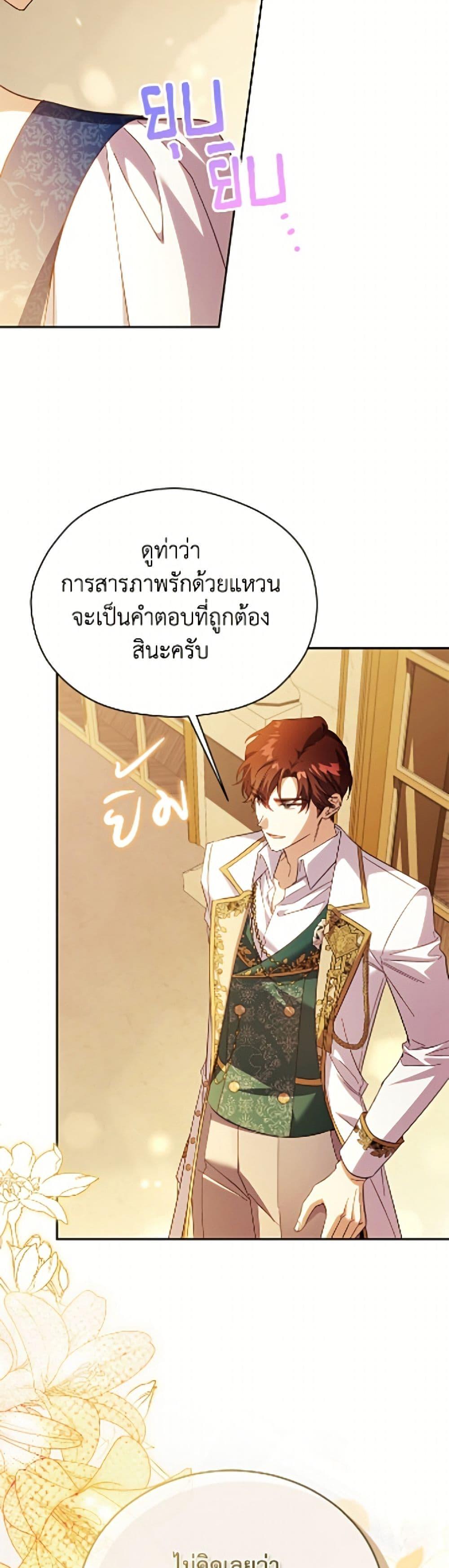 Manga-lc-com อ่านมังงะ อ่านการ์ตูน ออนไลน์ ฟรี Immoral Duke’s Family Needs to be Homeschooled ตอนที่ 1 2 3 4 5 6 7 8 9 10 11 12 13 14 ฟรี ไม่มีโฆษณา Manga-lc - อ่าน มังงะ อ่าน การ์ตูน ออนไลน์ อ่านมังงะ ฟรี