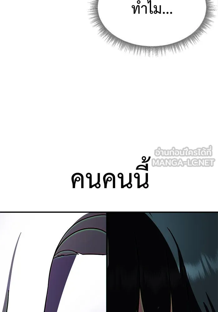 ช่วยเปลี่ยนฉันที ตอนที่ 143. ฮานายอง 16 รูปที่ 159