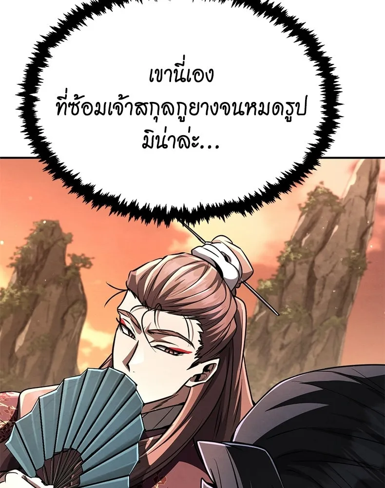 กำปั้นราชันคืนชีพ ตอนที่ 21 รูปที่ 8