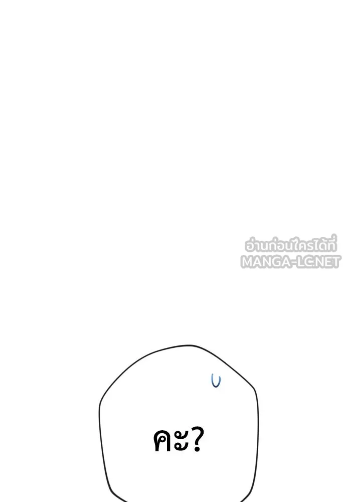 เลดี้มินต์ ตอนที่ 83 รูปที่ 63