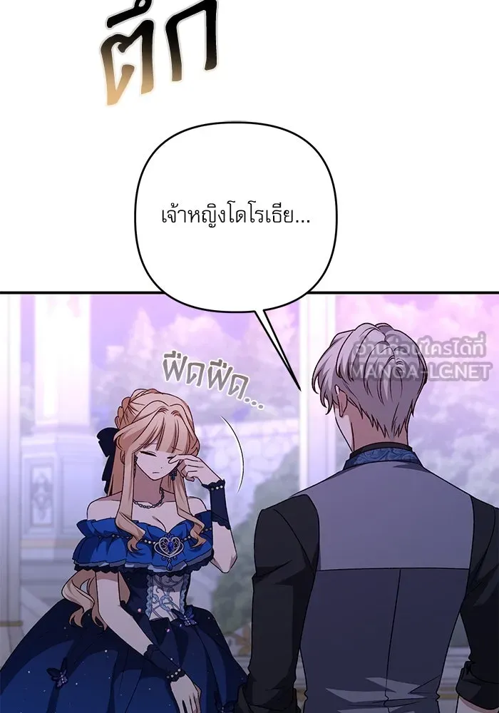 เกิดใหม่คราวนี้ ขอเป็นคนดีดูสักครั้ง ตอนที่ 92 รูปที่ 63